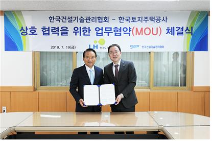 한국건설기술관리협회 대회의실에서 개최된 양 기관 업무협약식에서 한국건설기술관리협회 김정호 회장(좌측)과 한국토지주택공사 건설기술본부 한효덕 본부장(우측)이 업무협약식 후 기념촬영을 하고 있다.