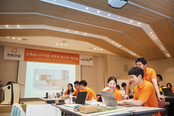 한화리조트 용인 베잔송에서 열린 ‘건축 꿈나무 여행 대학생 봉사단 워크숍’에 참여한 한화건설 직원과 대학생들이 CAD를 활용한 건축설계를 하고 있다./제공=한화건설