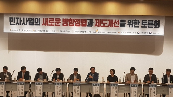 지난달 18일 정성호 의원과 박명재 의원이 공동주최한 민자활성화를 위한 국회토론회에서 패널들이 민자사업 활성화를 위해서는 이구동성으로 최초제안자 우대 현실화, 정부고시사업의 활성화 등을 강조했다./제공=대한건설협회