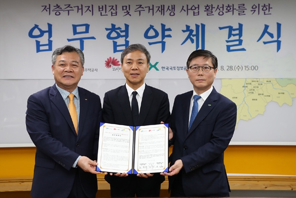 협약에 참석한 변창흠 LH 사장(사진 오른쪽), 김승수 전주시장(사진 가운데), 최창학 LX 사장(사진 왼쪽)이 협약을 마치고 기념촬영을 하고 있다./제공=LX
