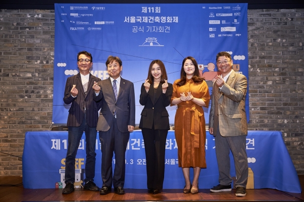 사진 왼쪽부터 김창길 공동집행위원장, 석정훈 대한건축사협회장, 홍보대사 최희서 배우, 이은선 프로그래머, 윤재선 집행위원장/제공=서울국제건축영화제