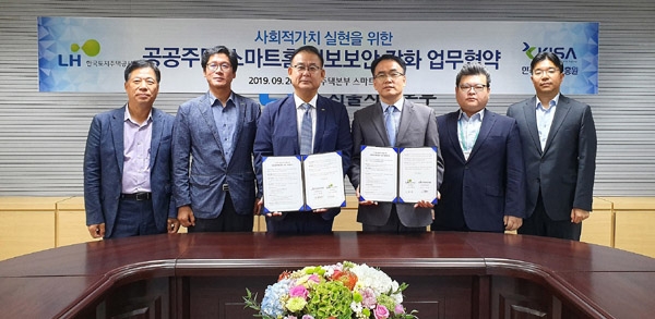 김한섭 LH 공공주택본부장(사진 왼쪽 세 번째), 이재일 KISA 사이버침해대응본부장(사진 왼쪽 네 번째)/제공=LH