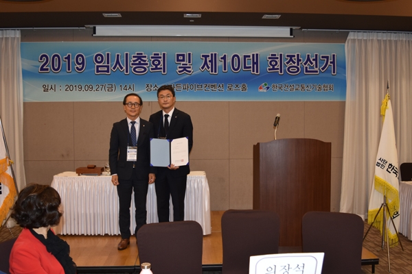 박종면 당선인(사진 우측)이 당선증을 받고 기념촬영을 하고 있다./제공=한국건설교통신기술협회