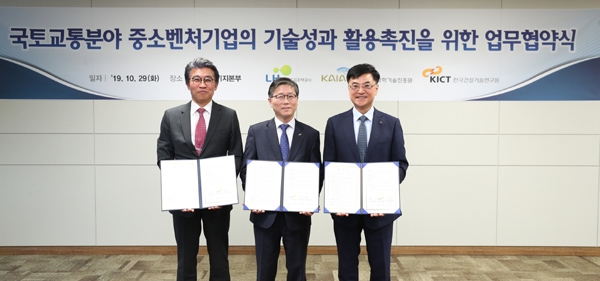 변창흠 LH 사장(사진 가운데), 손봉수 국토교통과학기술진흥원장(사진 왼쪽), 한승헌 한국건설기술연구원장(사진 오른쪽)이 협약 체결 후 기념사진을 촬영하고 있다./제공=LH