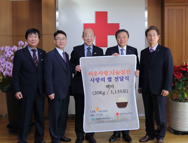 유주현 건설산업사회공헌재단 이사장(오른쪽에서 2번째), 박경서 대한적십자사 회장(가운데)과 이영래 건설공제조합 상임감사(오른쪽에서 1번째) 등이 전달식 후 기념사진 촬영을 하고 있다./제공=건설산업사회공헌재단