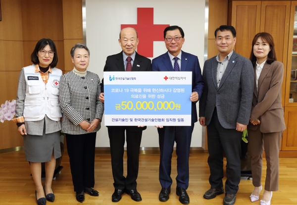 사진 왼쪽부터 대한적십자사 백옥순 재원조성본부장‧장예순 부총재‧박경서 총재, 건설기술인협회 김연태 회장‧박정호 운영지원실장‧이지현 홍보팀장/제공=한국건설기술인협회