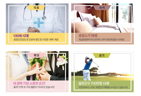 한국건설기술인협회가 4월 13일부터 정식운영 하는 회원우대서비스/제공=한국건설기술인협회