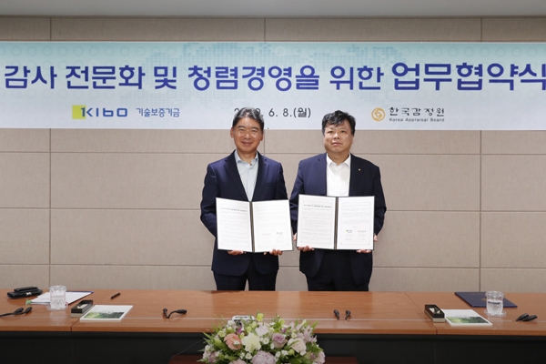 사진 좌측부터 박세규 기술보증기금 감사, 이성훈 한국감정원 감사/제공=한국감정원