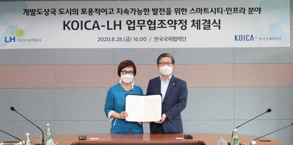 사진 오른쪽 변창흠 LH 사장, 왼쪽 이미경 코이카 이사장/제공=LH