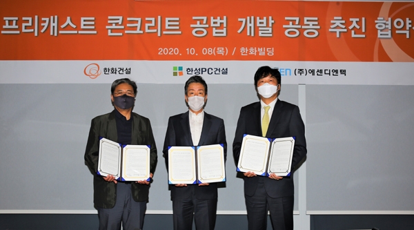 ▲사진 중앙 윤용상 한화건설 건축사업본부장과 장균식 한성PC건설 대표(좌측), 에센디엔텍 류종우 대표(우측)가 ‘프리캐스트 콘크리트 공법 개발 공동 추진 협약’을 체결하고 기념촬영을 하고 있다./제공=한화건설
