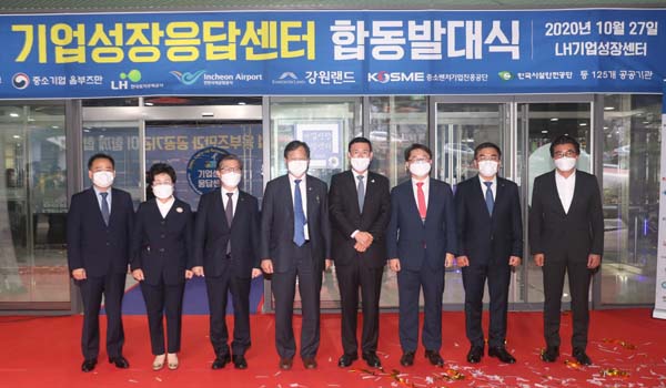 ▲발대식에 참석한 안일환 기획재정부 제2차관(사진 왼쪽 네 번째), 박주봉 중소기업 옴부즈만(사진 왼쪽 다섯 번째) 및 변창흠 LH 사장(사진 왼쪽 세 번째) 등 참석자들이 기념촬영을 하고 있다./제공=LH