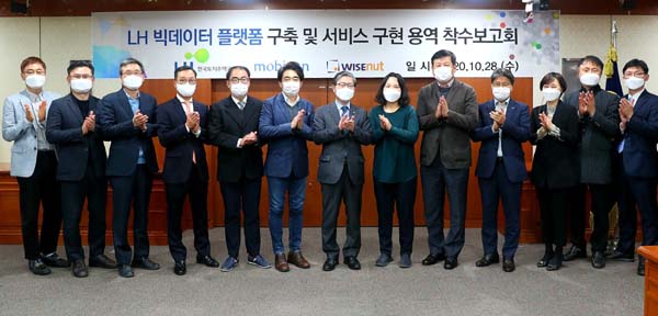 ▲‘빅데이터 플랫폼 구축 및 서비스구현 용역 착수보고회’에 참석한 변창흠 LH 사장(사진 가운데) 등 관계자들이 기념촬영을 하고 있다./제공=LH
