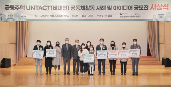 ▲서창원 LH 주거복지본부장(사진 왼쪽 다섯 번째) 및 수상자 등 관계자들이 기념촬영을 하고 있다./제공=LH