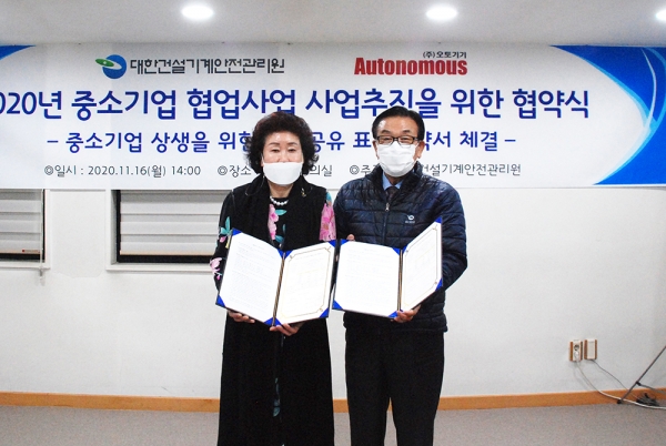 ▲안전관리원 정순귀이사장(오른쪽)과 오토기기 노성득 대표이사/제공=대한건설기계안전관리원