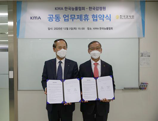 ▲사진 우측 김학규 한국감정원장/제공=한국감정원