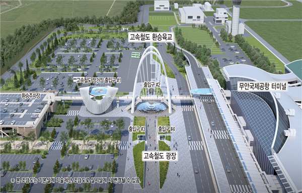 ▲고속철도 무안국제공항역(가칭) 조감도/제공=국토교통부
