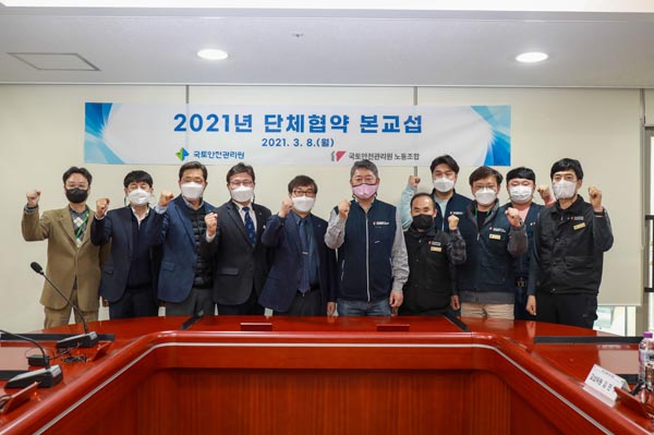 ▲박영수 국토안전관리원장(왼쪽에서 다섯 번째) 등 교섭위원들이 1차 본교섭 후 기념촬영을 하고 있다./제공=국토안전관리원