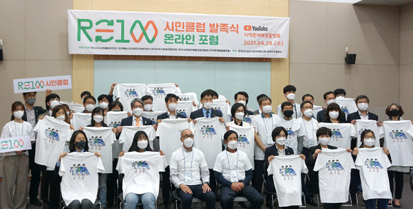 ▲RE100시민클럽 발족식 사진. 두번째줄 왼쪽 4번째부터 차례로 한숙렬 한국부동산원 부원장, 양준화 전국지속가능발전협의회 사무총장, 홍의락 대구광역시 경제부시장, 김제남 청와대 시민사회수석/제공= 한국부동산원