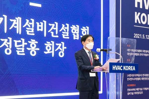 ▲개막식에서 인사말하는 정달홍 대한기계설비건설협회 회장/제공=대한기계설비건설협회