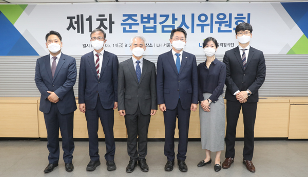 ▲김현준 LH 사장(왼쪽 네번째), 왼쪽부터 이지문 한국청렴운동본부 이사장, 이재화 법무법인 진성 대표 변호사, 이상학 준법감시위원장, 신은정 건국대학교 교수, 박병규 법무법인 이로 대표 변호사가 기념촬영을 하고 있다./제공=LH