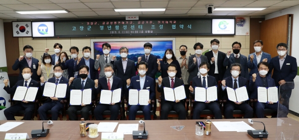 ▲김기승 LX공사 부사장(앞줄 왼쪽에서 세 번째)을 비롯해 유기상 고창군수 등 참석자들이 고창 청년함성센터 조성 협약서를 들고 기념촬영을 하고 있다./제공=LX
