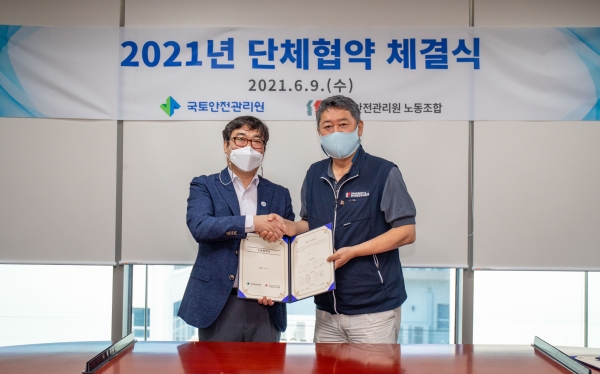 ▲박영수 국토안전관리원 원장(왼쪽)과 이성우 전국공공연구노동조합 위원장(오른쪽)이 업무협약 후 기념촬영을 하고 있다./제공=국토안전관리원