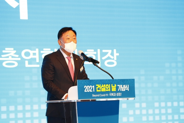 ▲김상수 대한건설단체총연합회 회장이 기념사를 하고 있다./제공=대한건설단체총연합회