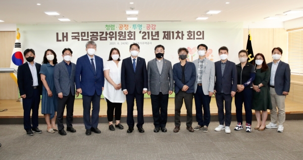 ▲김현준 공동위원장(사진 왼쪽 6번째)과 송경용 공동위원장(사진 왼쪽 7번째)을 비롯한 국민공감위원회 위원들이 기념촬영을 하고 있다./제공=LH
