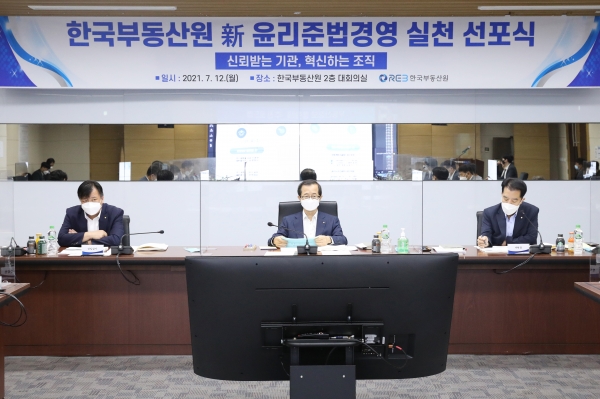 ▲한국부동산원 지속가능 성장을 위한 ESG 경영 선포식/제공=한국부동산원