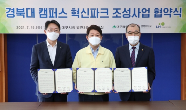 ▲사진 왼쪽부터 김현준 LH 사장, 권영진 대구광역시장, 홍원화 경북대학교 총장/제공=LH