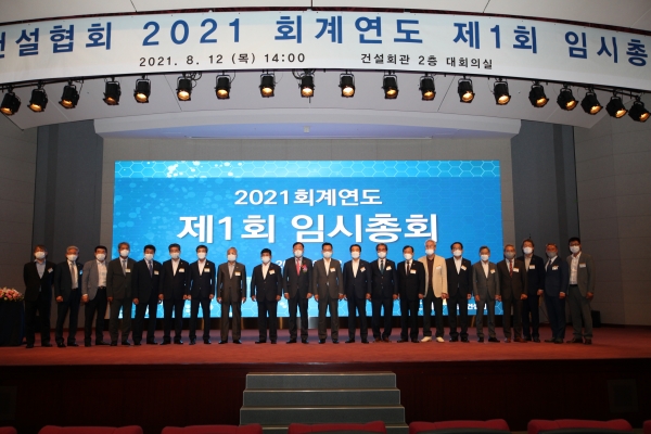 ▲사진 중앙 김상수 대한건설협회 회장 및 회원이사 기념사진/제공=대한건설협회