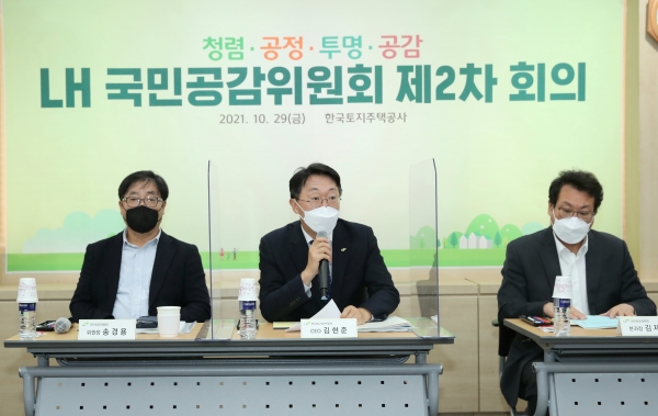 ▲사진 왼쪽부터 송경용 위원장, 김현준 LH 사장, 김재구 ESG분과장이 국민공감위원회에 참석해 토론하는 모습/제공=LH