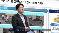 발표모습/제공=국토안전관리원