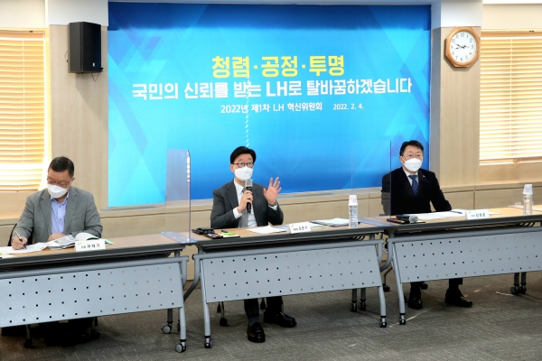 ▲2022년 1차 LH 혁신위원회 회의 모습. 사진 중앙 김준기 LH혁신위원회 위원장, 오른쪽 김현준 LH 사장/제공=LH