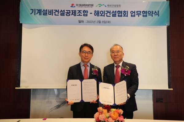 ▲사진 오른쪽 이용규 기계설비건설공제조합 이사장, 왼쪽 박선호 해외건설협회 회장/제공=기계설비건설공제조합