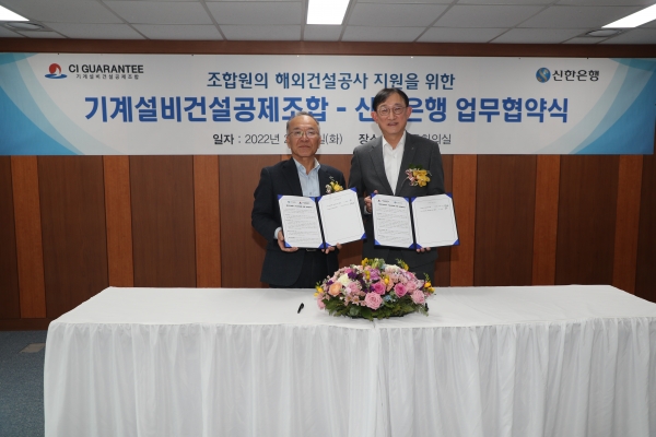 ▲왼쪽 이용규 이사장과 신한은행 서승현 부행장/제공=기계설비건설공제조합