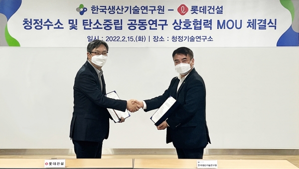▲사진 왼쪽 박순전 롯데건설 기술연구원장과 이석우 한국생산기술연구원 청정기술연구소장/제공=롯데건설