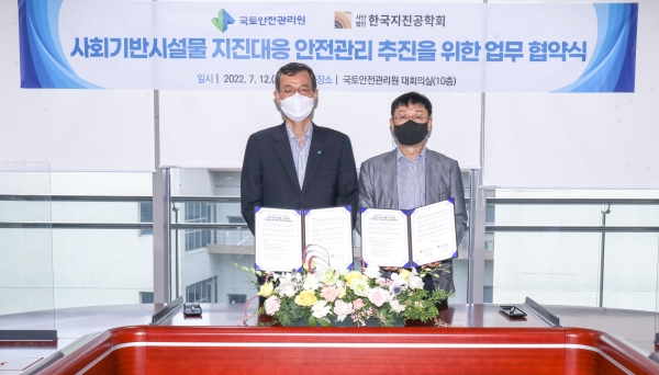 ▲김일환 국토안전관리원 원장(오른쪽)과 김익현 한국지진공학회 회장/제공=국토안전관리원