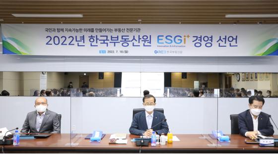 ▲2022년 한국부동산원 ESG i+ 경영 선언식/사진제공=한국부동산원