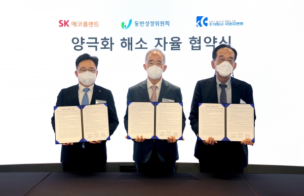 ▲양극화 문제 해소 자율협약식. 사진은 박경일 SK에코플랜트 사장(왼쪽 1번째)과 오영교 동반성장위원회 위원장(중앙), 최재원 국영지앤엠 대표(에코파트너스 회장사, 오른쪽 1번째) 등 자율협약식 참석자들이 기념촬영을 하는 모습./제공=SK에코플랜트