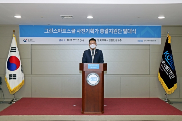 ▲장상윤 교육부 차관이 인사말을 하고 있다./제공=한국교육시설안전원