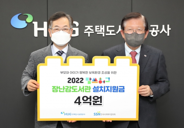 ▲기부금 전달식에서 사진 왼쪽 권형택 HUG 사장과 서상목 한국사회복지협의회 회장/제공= HUG