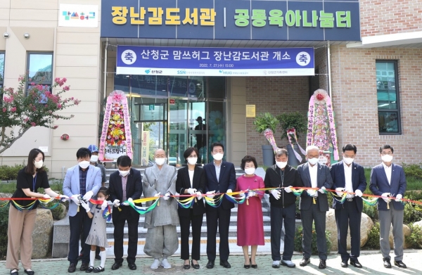 ▲맘쓰허그 장난감 도서관 6호점 앞에서 노융기 HUG 상근감사위원, 김홍중 한국사회복지협의회 사무총장, 이승화 산청군수, 정명순 산청군의회 의장 등 관계자들이 기념사진을 촬영하고 있다./제공= HUG