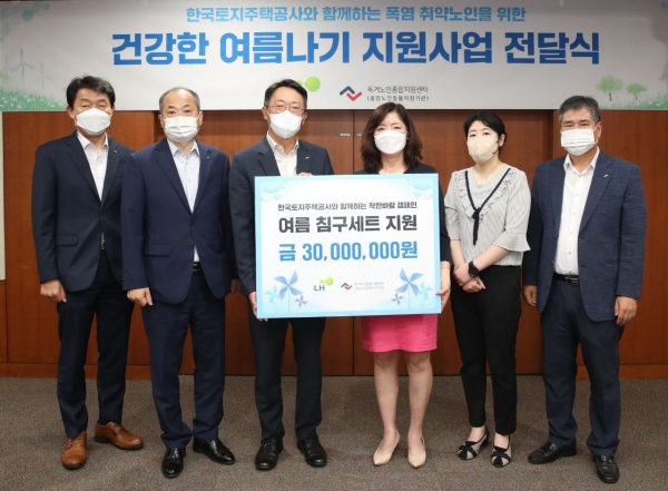 ▲김현준 LH사장(왼쪽 세 번째), 김현미 독거노인종합지원센터장(왼쪽 네 번째)/제공=LH