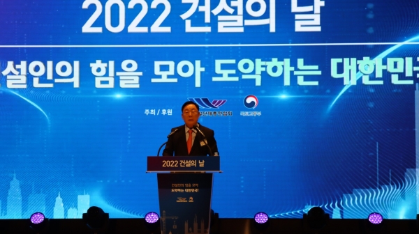 김상수 회장이 기념사를 하고 있다./제공=대한건설협회
