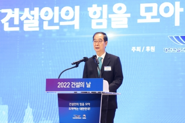 한덕수 총리 축사/출처=국토교통부