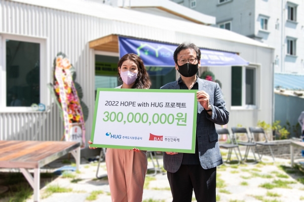 기탁금 전달/제공=HUG