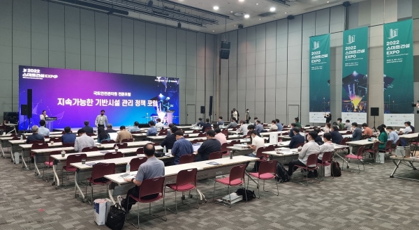 /사진제공=국토안전관리원