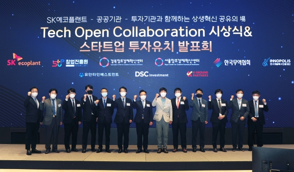 △사진은 박경일 SK에코플랜트 사장(사진 왼쪽 7번째)을 비롯한 행사 참석자 및 공모전 수상자들이 기념촬영을 하는 모습./제공=SK에코플랜트