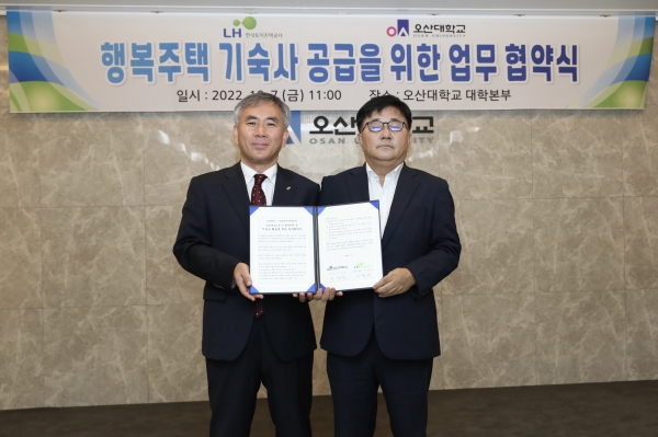 △사진 왼쪽 이정관 LH 사장직무대행과 허남윤 오산대학교 총장/제공=LH